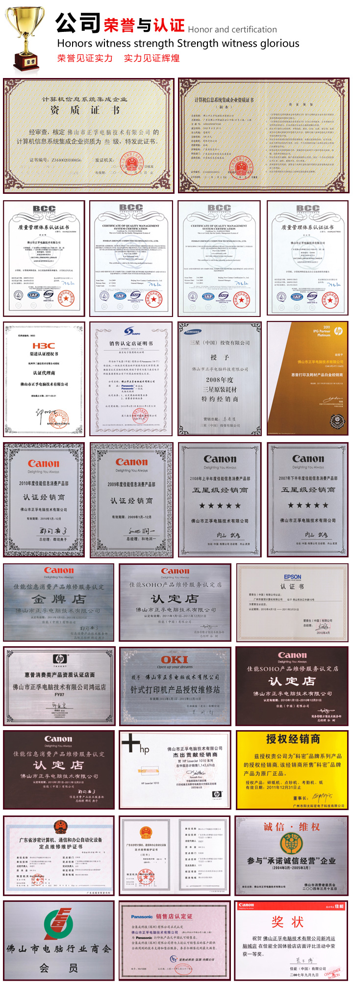 正孚公司榮譽(yù)證書.jpg